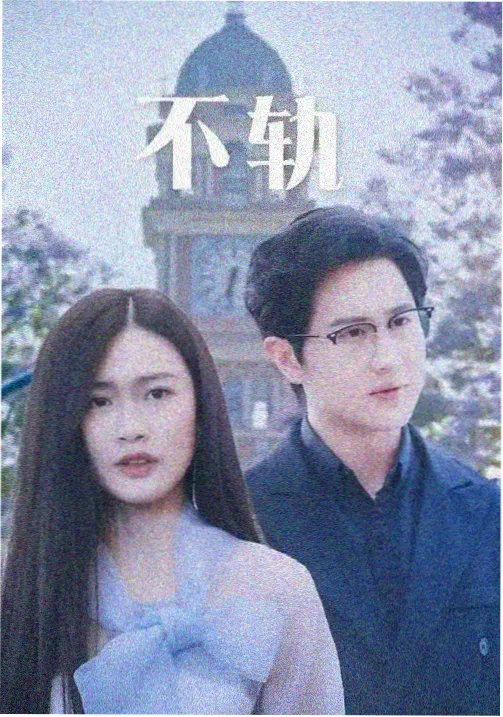 白昼之雨 剧情韩剧高清在线观看全集